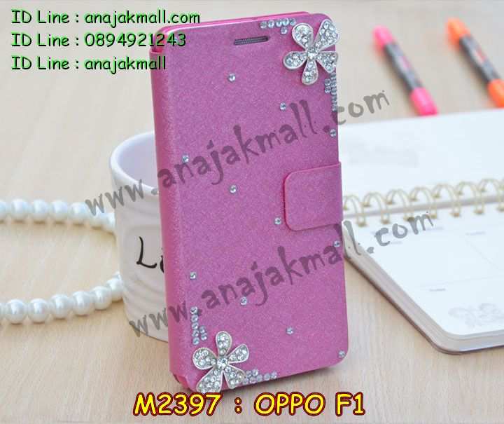 เคส OPPO f1,รับสกรีนเคสฝาพับออปโป f1,สกรีนเคสการ์ตูนออปโป f1,รับพิมพ์ลายเคส OPPO f1,เคสหนัง OPPO f1,เคสไดอารี่ OPPO f1,เคสพิมพ์ลาย OPPO f1,บัมเปอร์เคสออปโป f1,กรอบโลหะลายการ์ตูนออปโป f1,สั่งสกรีนเคส OPPO f1,เคสฝาพับ OPPO f1,เคสโรบอท OPPO f1,เคสซิลิโคนฟิล์มสี OPPO f1,เคสสกรีนลาย OPPO f1,เคสยาง OPPO f1,เคสซิลิโคนพิมพ์ลาย OPPO f1,สั่งทำการ์ตูนเคสออปโป f1,สกรีนเคส 3 มิติ ออปโป f1,เคสแข็งพิมพ์ลาย OPPO f1,เคสบั้มเปอร์ OPPO f1,เคสประกอบ OPPO f1,ซองหนัง OPPO f1,เคสลาย 3D oppo f1,ซองหนังออปโป f1,เคสหนังการ์ตูนออปโป f1,เคสอลูมิเนียมออปโป f1,เคสกันกระแทก OPPO f1,เคสสะพายออปโป f1,เคสกระจกออปโป f1,เคสหนังฝาพับ oppo f1,เคสนิ่มสกรีนลาย OPPO f1,เคสแข็ง 3 มิติ oppo f1,กรอบ oppo f1,ซองหนังลายการ์ตูน OPPO f1,เคสปั้มเปอร์ OPPO f1,เคสประกบ OPPO f1,เคสสกรีน 3 มิติ oppo f1,เคสลาย 3D oppo f1,ฝาพับกระจกเงาออปโป f1,เคสประกบปั้มเปอร์ OPPO f1,กรอบบัมเปอร์เคสออปโป f1,เคส 2 ชั้น กันกระแทก OPPO f1,เคสโรบอทกันกระแทก OPPO f1,บัมเปอร์อลูมิเนียมออปโป f1,เคสกรอบบัมเปอร์ออปโป f1,เคสบัมเปอร์สกรีนลาย OPPO f1,เคสแต่งเพชรคริสตัลออปโป f1,สั่งพิมพ์เคสลายการ์ตูน OPPO f1,เคสตัวการ์ตูน OPPO f1,เคสฝาพับประดับ OPPO f1,เคสหนังประดับ OPPO f1,เคสฝาพับแต่งเพชร OPPO f1,เคสโลหะขอบอลูมิเนียมออปโป f1,เคสสายสะพาย OPPO f1,เคสคริสตัล OPPO f1,เคสแต่งเพชร OPPO f1,เคสแต่งคริสตัล OPPO f1,เคสแข็งแต่งเพชร OPPO f1,เคสขวดน้ำหอม OPPO f1,กรอบโลหะ OPPO f1,เคสขอบอลูมิเนียม OPPO f1,เคสหูกระต่าย OPPO f1,เคสห้อยคอ OPPO f1